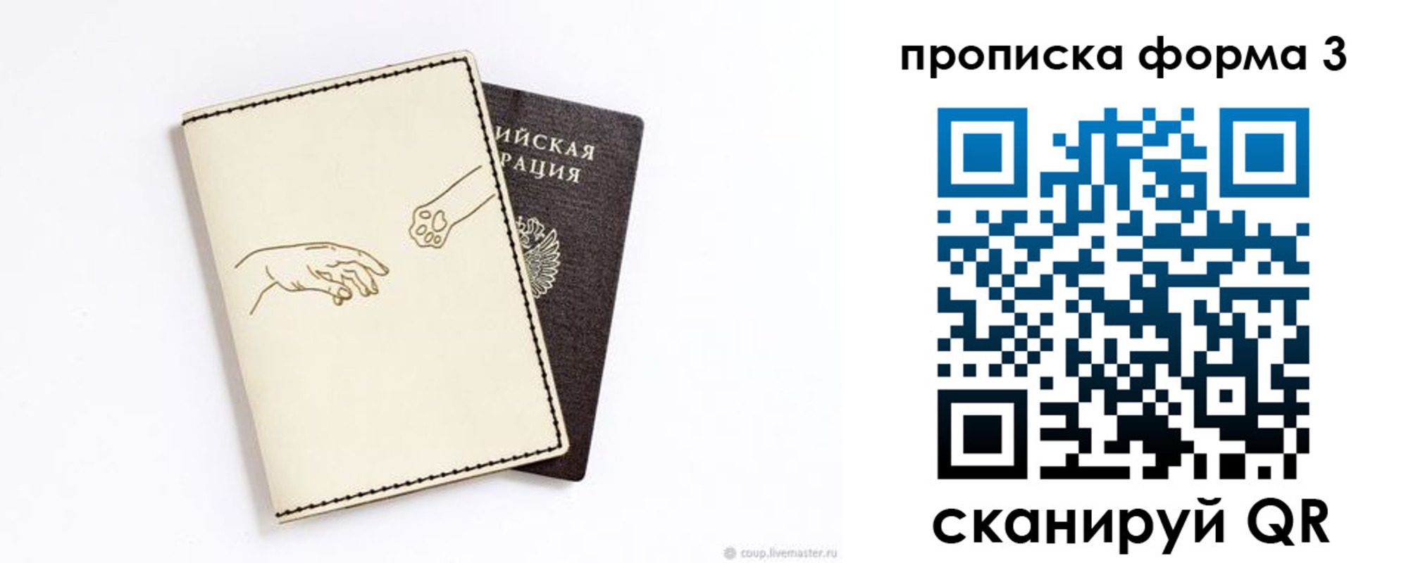 где прописаться в Котельниках