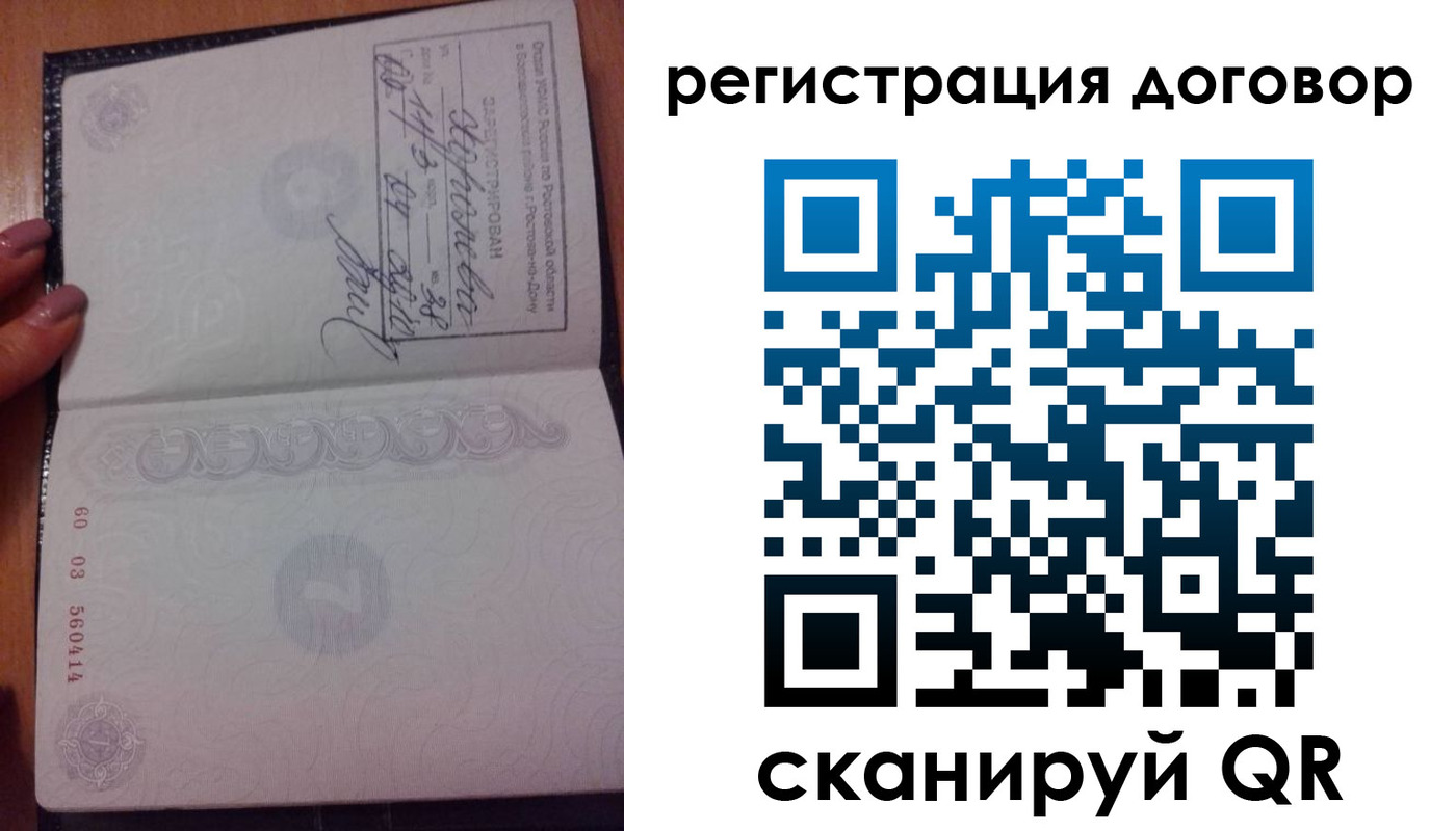 временная регистрация законно в Котельниках
